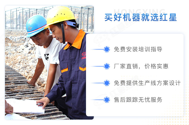 買好機器就上河南紅星機器 買好機器就上河南紅星機器