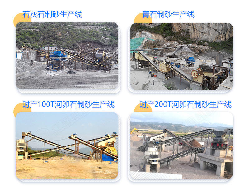 紅星部分制沙案例現場實拍 紅星部分制沙案例現場實拍