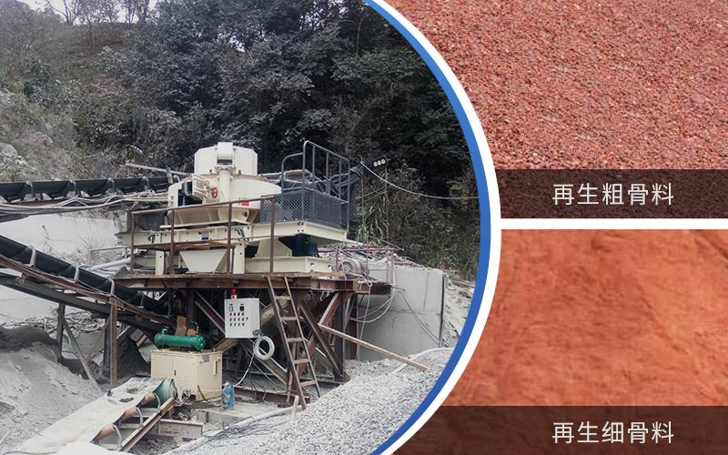 建筑垃圾再生砂的粗、細骨料