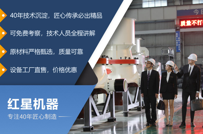 紅星機器40年生產經驗，技術更成熟