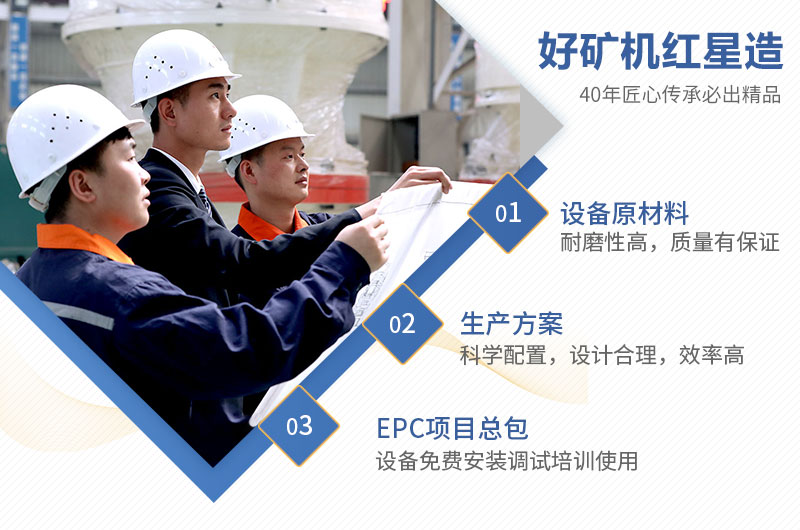 紅星機器廠家，四十年匠心傳承，質量有保障