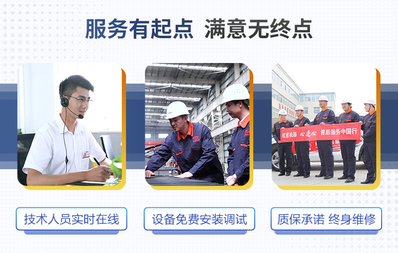 紅星機器全體人員將竭誠為您服務 紅星機器全體人員將竭誠為您服務