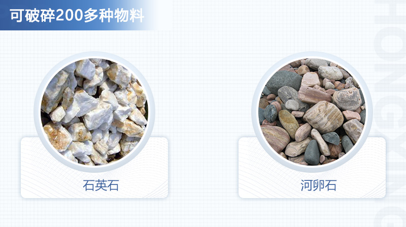 VSI制沙機可破碎200多種物料，適用范圍廣泛
