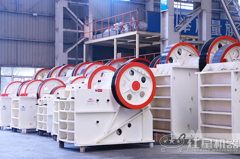紅星顎式碎石機型號齊全，可供挑選