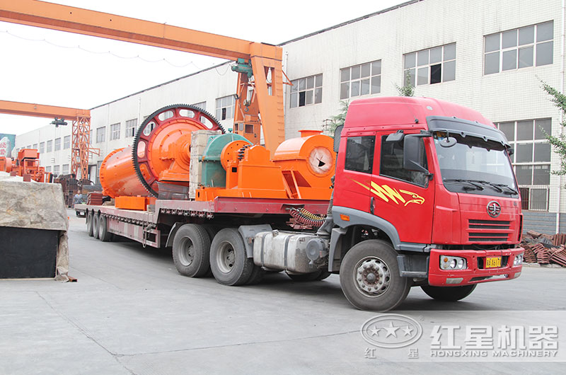 紅星球磨機發貨現場 紅星球磨機發貨現場