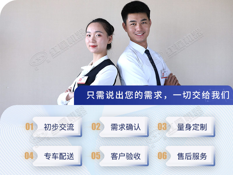 歡迎廣大用戶提供需求信息，紅星為您免費量身定制