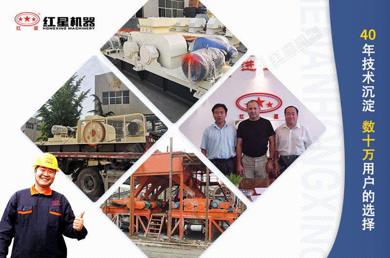 紅星環保節能制砂機，數十萬用戶的選擇