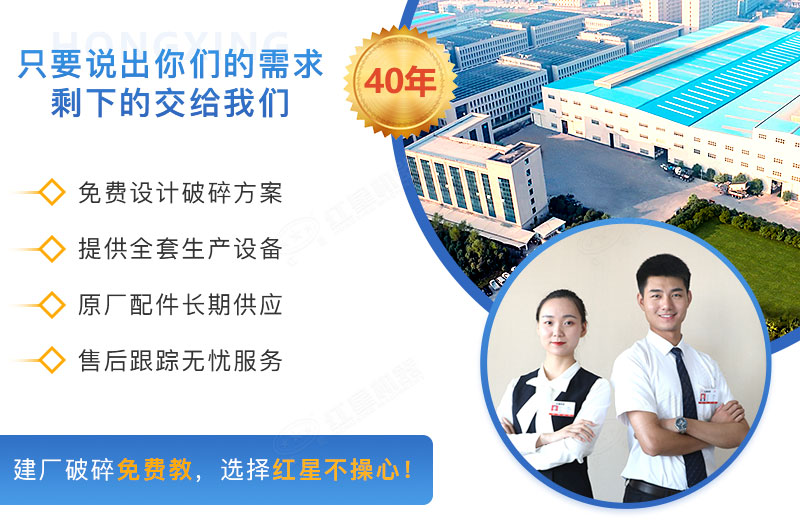 選擇河南紅星，從建廠到投產我們負責到底