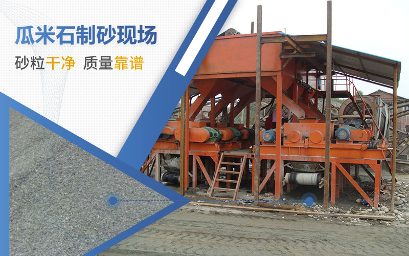 加工瓜米石用哪種機器？成品可用于哪些行業？