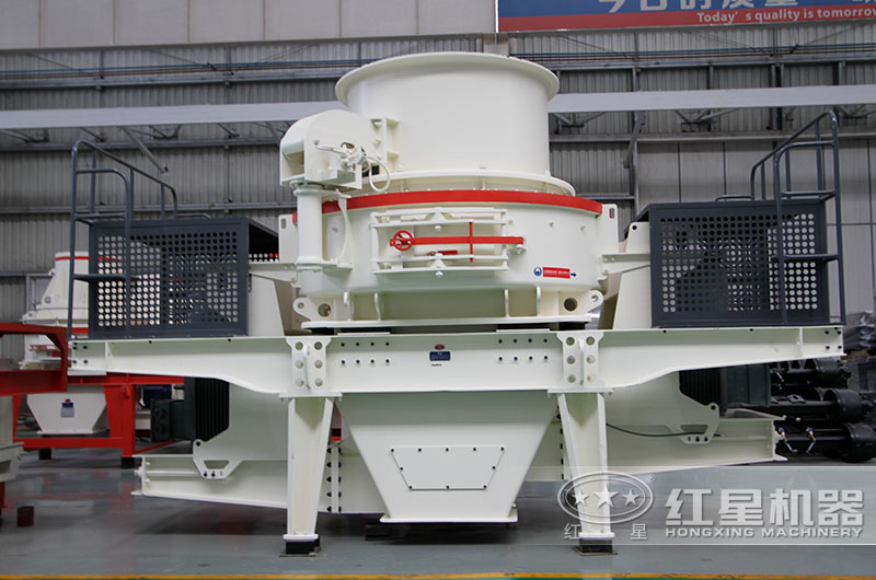河南紅星HVI制砂機可根據需求量身定制 河南紅星HVI制砂機可根據需求量身定制