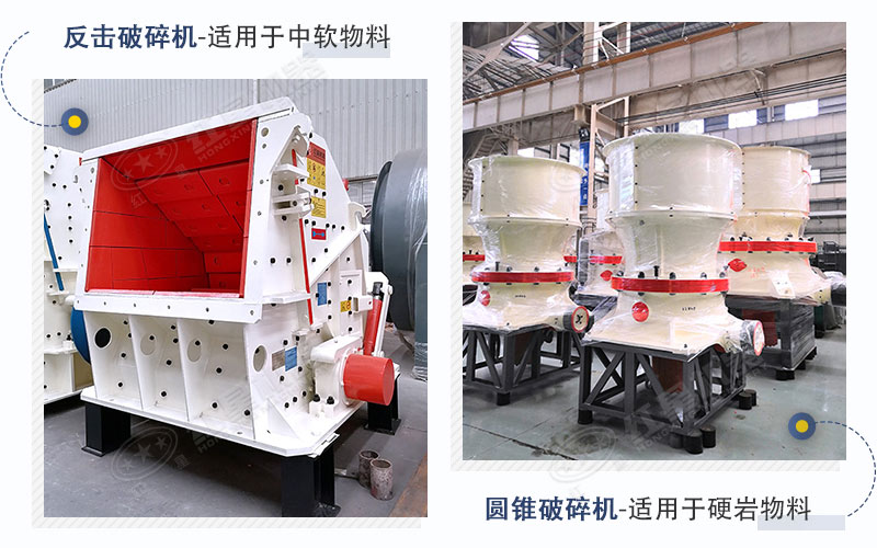 不同硬度物料的適用設備展示圖 不同硬度物料的適用設備展示圖