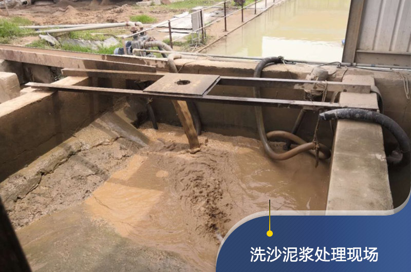 洗沙污泥現場實拍 洗沙污泥現場實拍