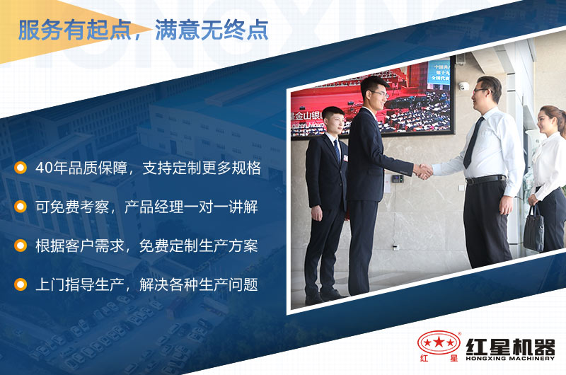 選擇紅星的優勢 選擇紅星的優勢