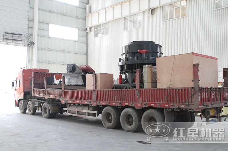 紅星鵝卵石圓錐破碎機發貨現場 紅星鵝卵石圓錐破碎機發貨現場