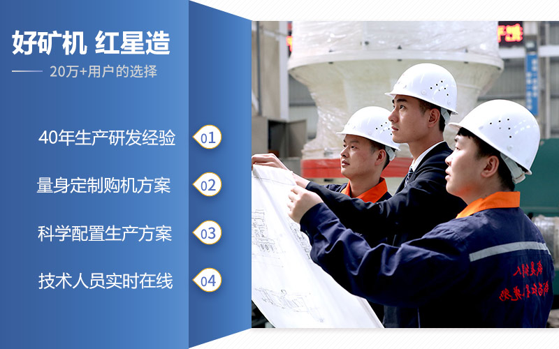 紅星提供全程跟蹤服務，讓您無憂生產