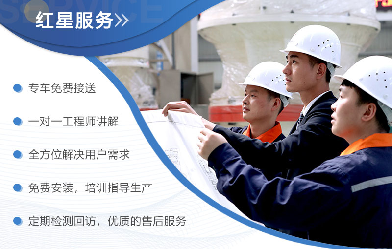 選擇紅星的優勢 選擇紅星的優勢