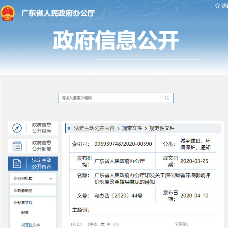 政務文件 政務文件