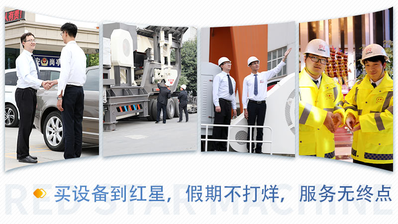 紅星服務展示 紅星服務展示