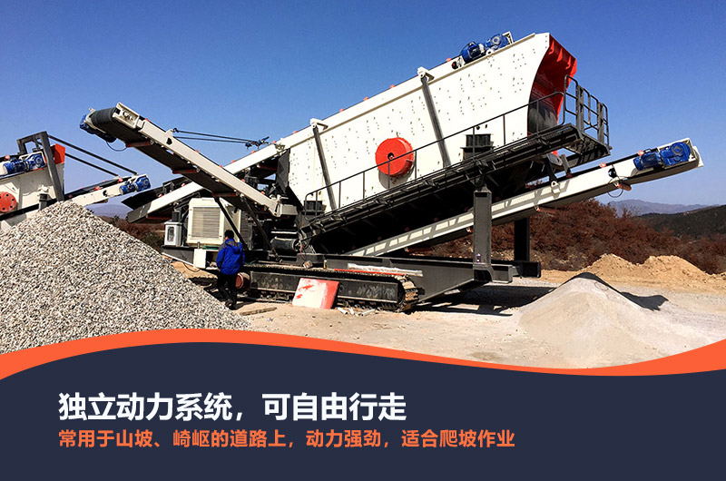 生產履帶式移動破碎機哪家專業，可出租嗎？性能優勢有哪些？