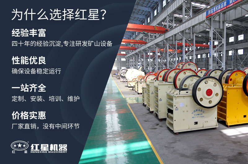 紅星有實力為您研發更優良的設備 紅星有實力為您研發更優良的設備