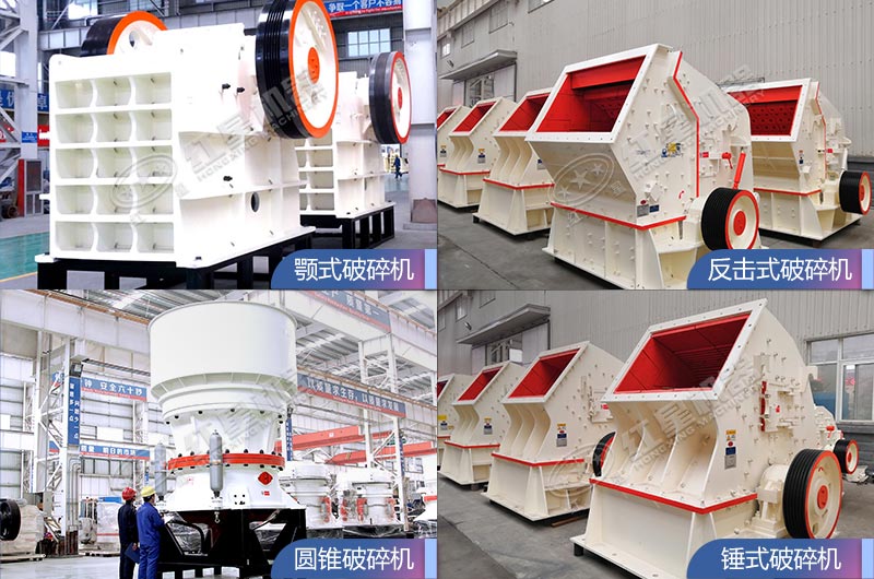 紅星破碎機設備質量好，更環保