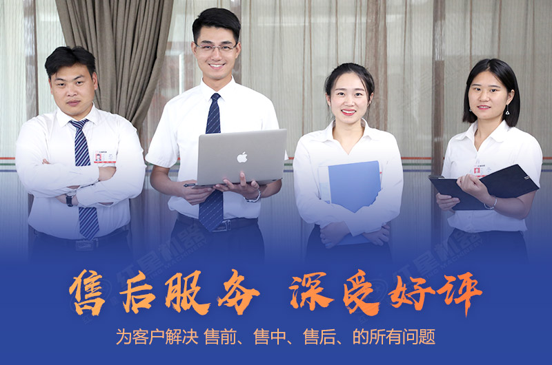 紅星直銷廠家，設備質量過硬，價格實惠，服務完善