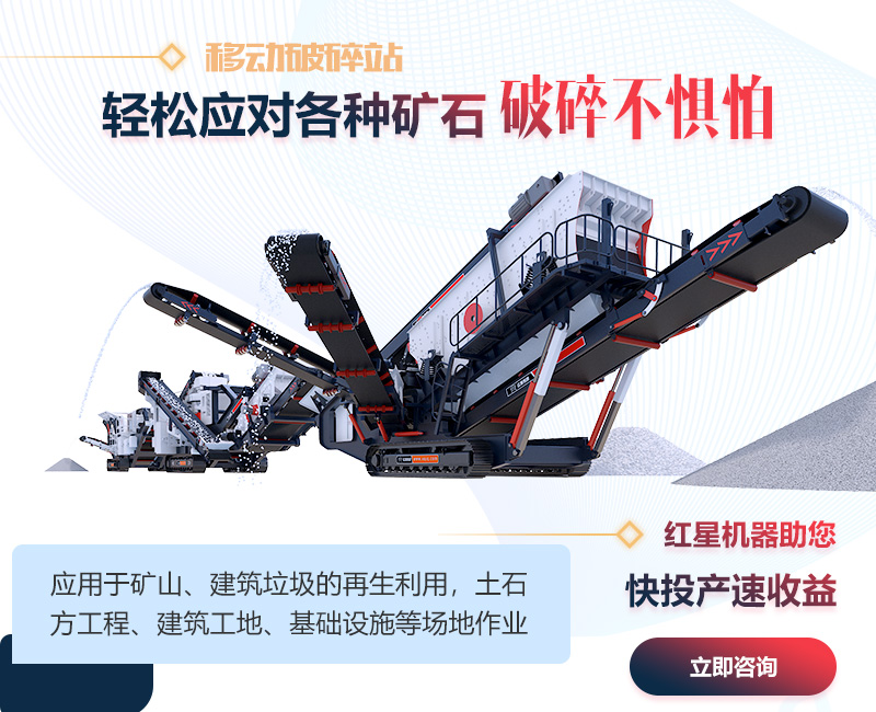 移動式建筑垃圾破碎站優勢多 移動式建筑垃圾破碎站優勢多