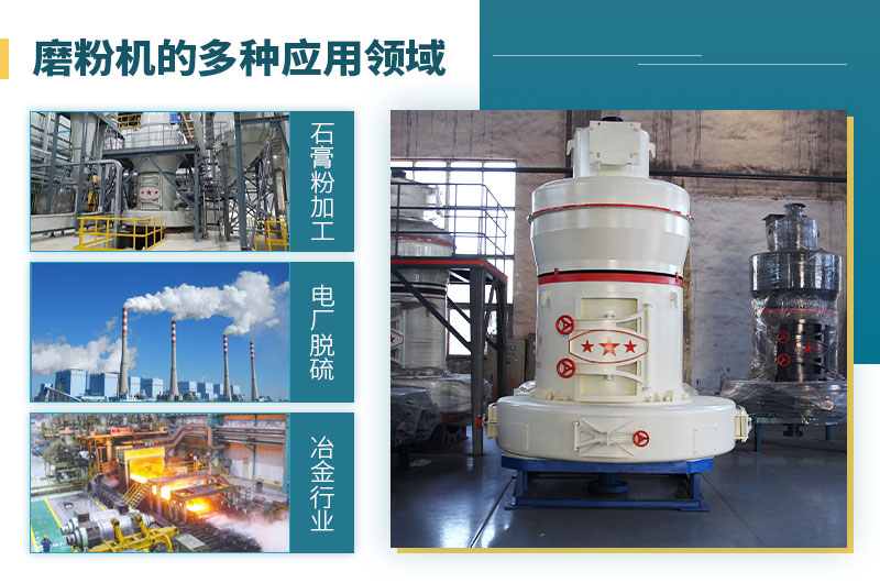 磨粉機出料細度可達多少目？價格多少？按需選擇更節省