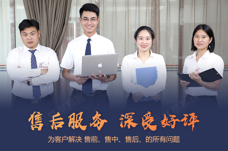 紅星專業的售后服務團隊 紅星專業的售后服務團隊