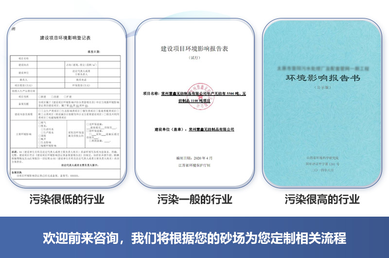 注意環評幾個重點工作，幫你順利通過審批驗收